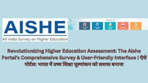 Revolutionizing Higher Education Assessment: The Aishe Portal's Comprehensive Survey & User-Friendly Interface | ऐशे पोर्टल: भारत में उच्च शिक्षा मूल्यांकन को सशक्त बनाना