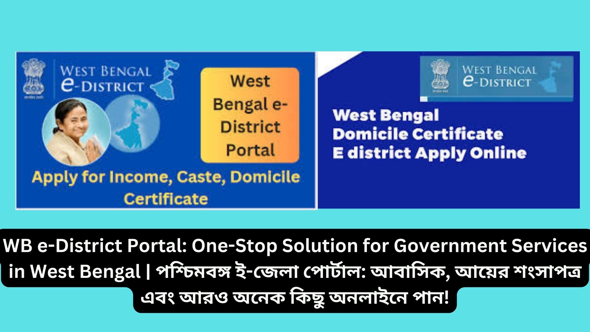 WB e-District Portal: One-Stop Solution for Government Services in West Bengal | পশ্চিমবঙ্গ ই-জেলা পোর্টাল: আবাসিক, আয়ের শংসাপত্র এবং আরও অনেক কিছু অনলাইনে পান!