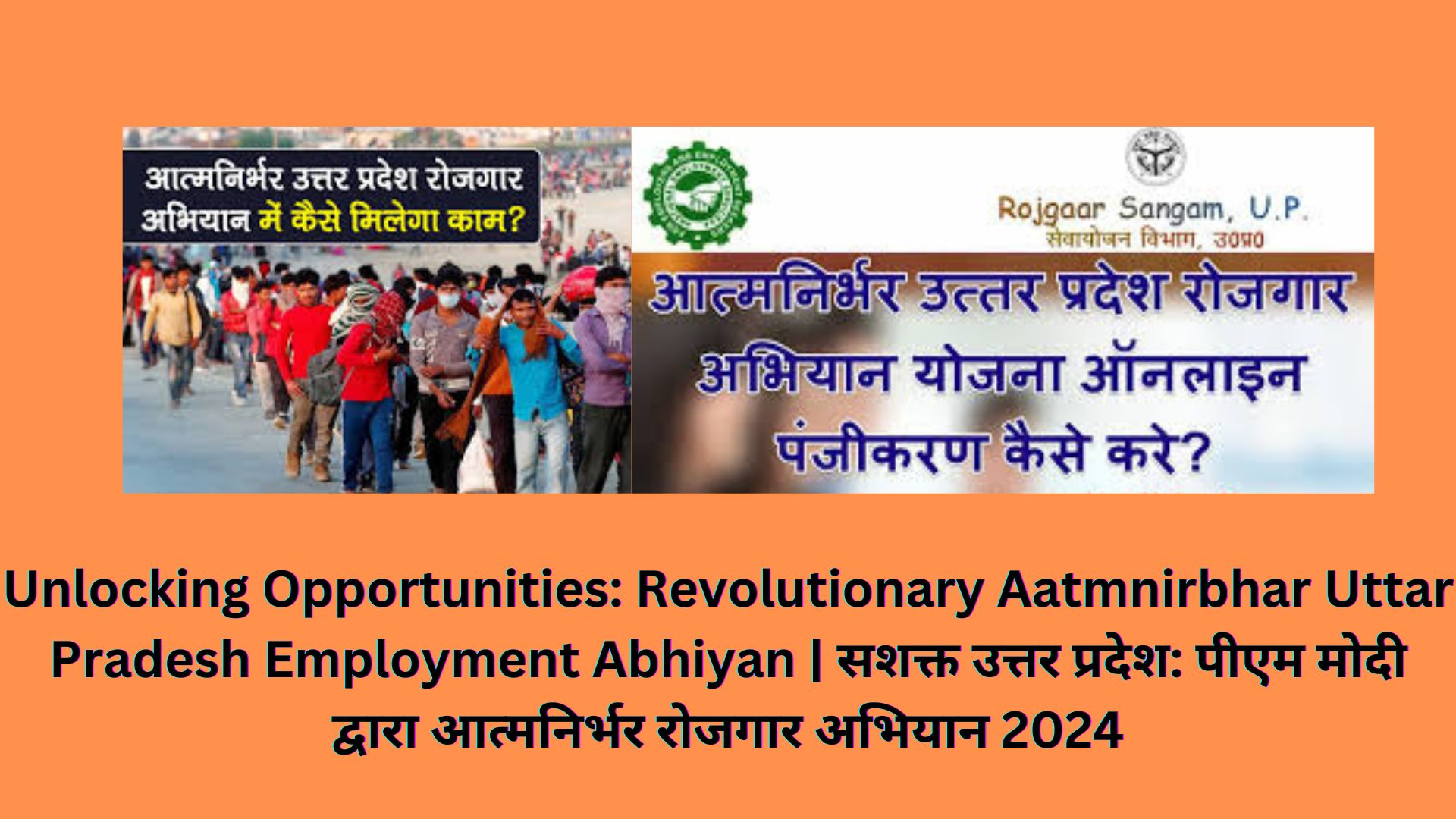 Unlocking Opportunities: Revolutionary Aatmnirbhar Uttar Pradesh Employment Abhiyan | सशक्त उत्तर प्रदेश: पीएम मोदी द्वारा आत्मनिर्भर रोजगार अभियान 2024