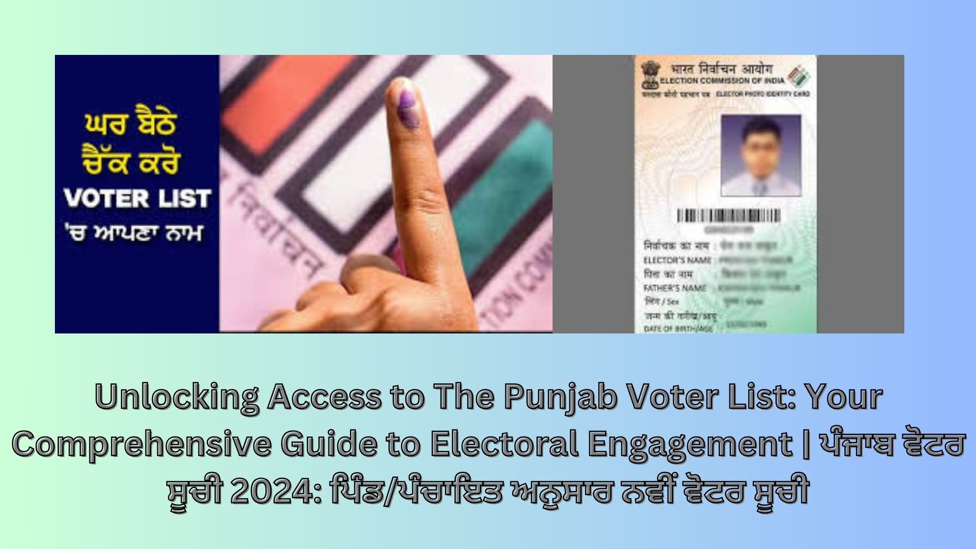 Unlocking Access to The Punjab Voter List: Your Comprehensive Guide to Electoral Engagement | ਪੰਜਾਬ ਵੋਟਰ ਸੂਚੀ 2024: ਪਿੰਡ/ਪੰਚਾਇਤ ਅਨੁਸਾਰ ਨਵੀਂ ਵੋਟਰ ਸੂਚੀ