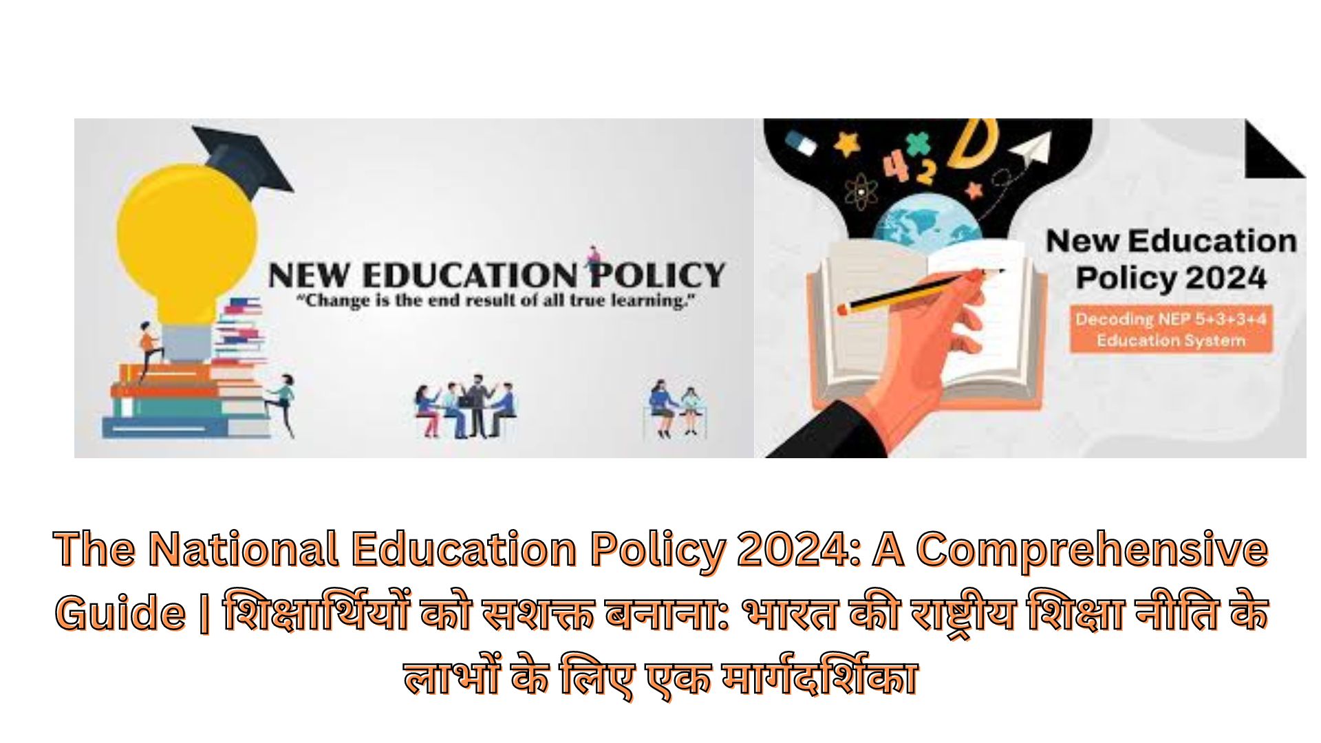 The National Education Policy 2024: A Comprehensive Guide | शिक्षार्थियों को सशक्त बनाना: भारत की राष्ट्रीय शिक्षा नीति के लाभों के लिए एक मार्गदर्शिका