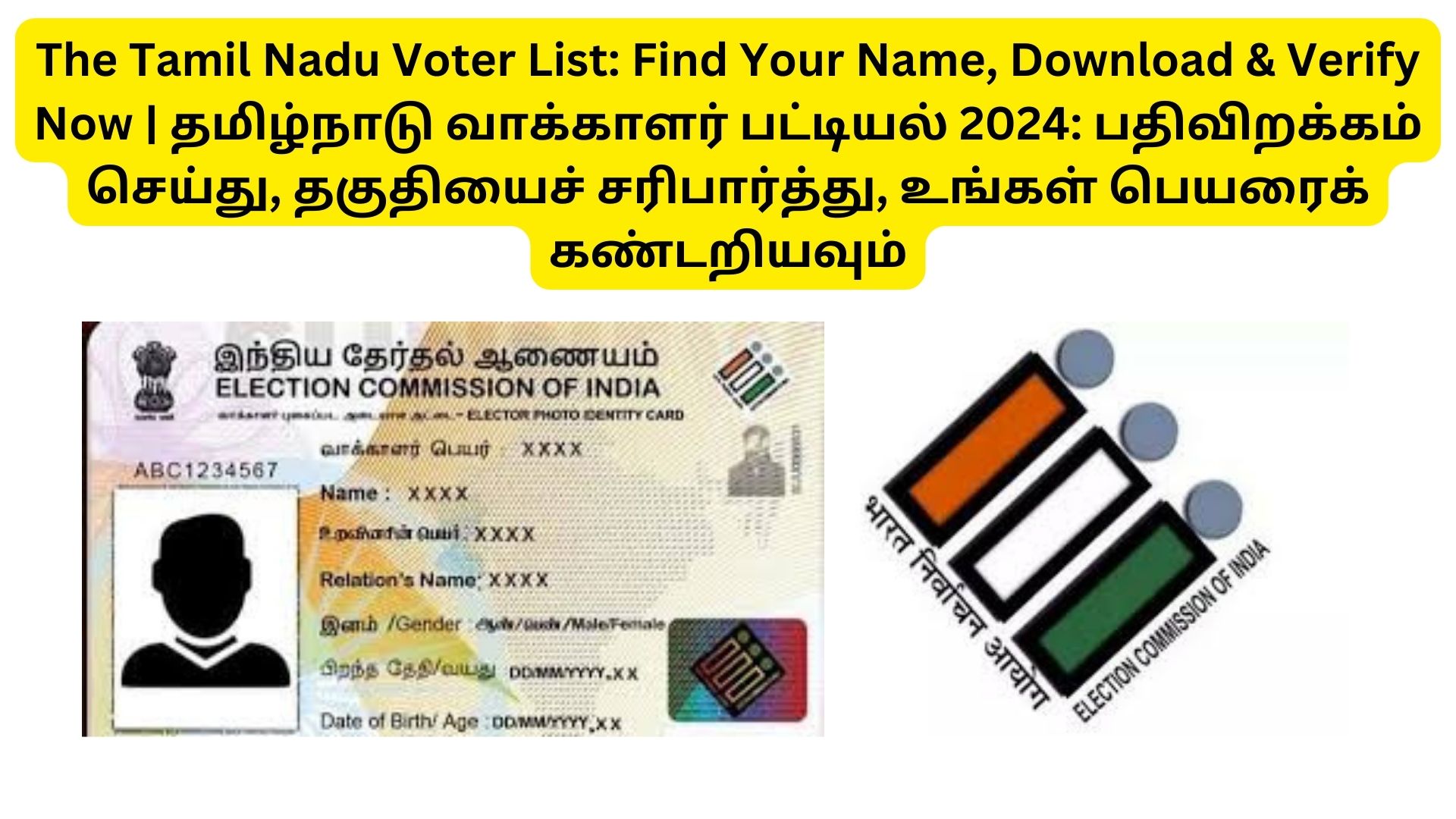 The Tamil Nadu Voter List: Find Your Name, Download & Verify Now | தமிழ்நாடு வாக்காளர் பட்டியல் 2024: பதிவிறக்கம் செய்து, தகுதியைச் சரிபார்த்து, உங்கள் பெயரைக் கண்டறியவும்