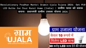 Revolutionary Pradhan Mantri Gramin Ujala Yojana 2024: Get ₹10 LED Bulbs for Your Rural Home (India) | ग्रामीण भारत को सशक्त बनाना: प्रधानमंत्री ग्रामीण उजाला योजना 2024