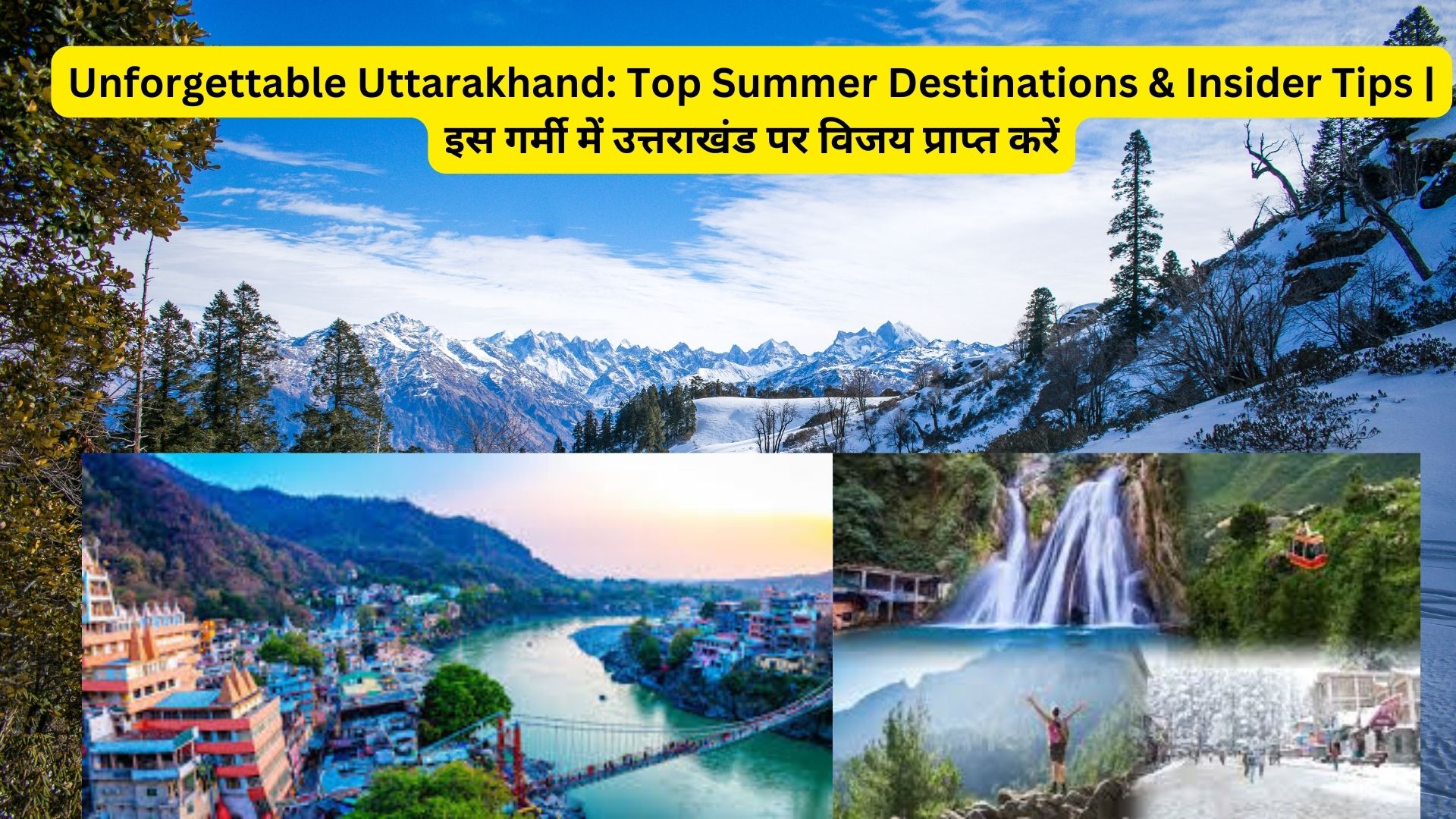 Unforgettable Uttarakhand: Top Summer Destinations & Insider Tips | इस गर्मी में उत्तराखंड पर विजय प्राप्त करें