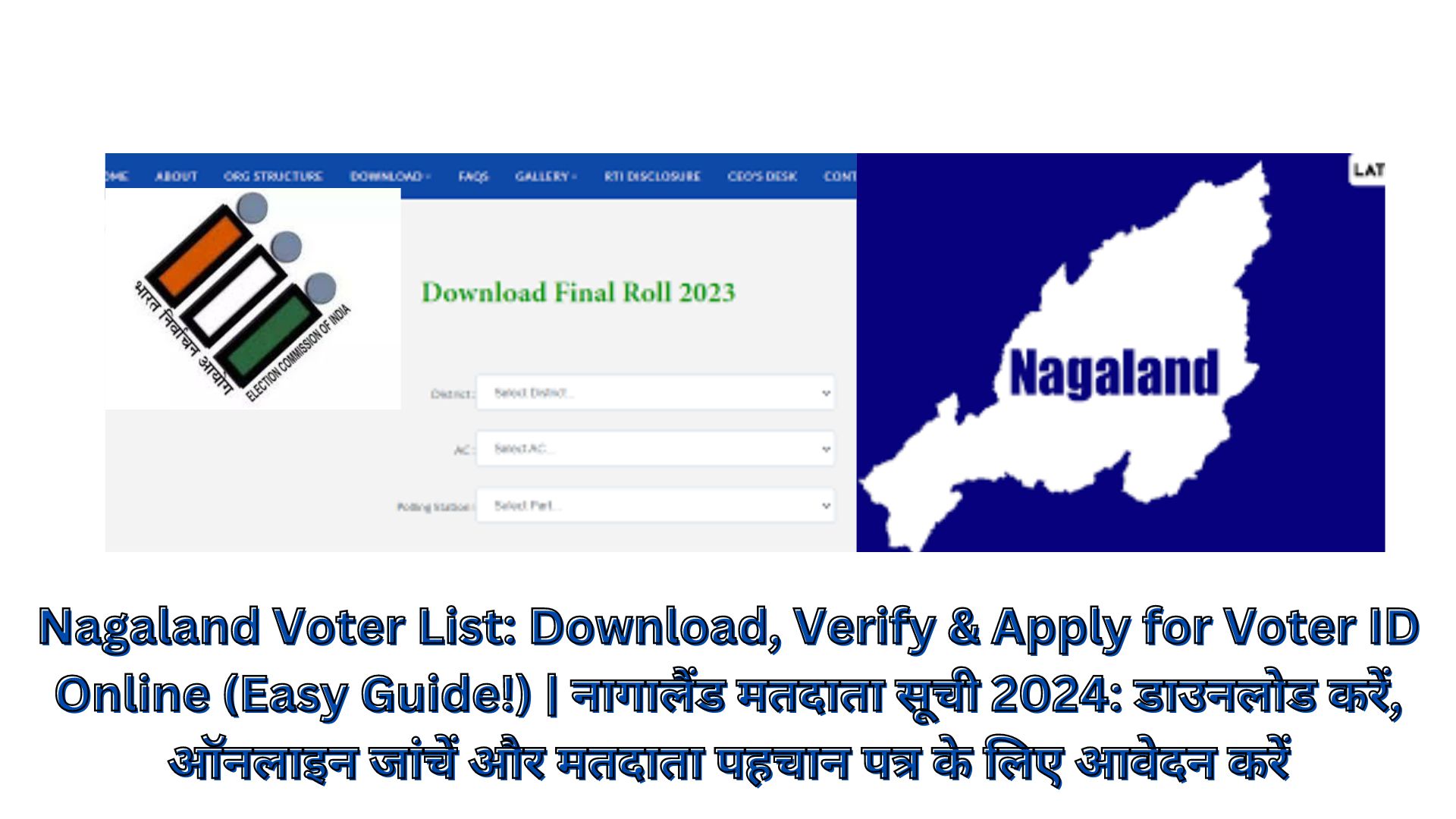 Nagaland Voter List: Download, Verify & Apply for Voter ID Online (Easy Guide!) | नागालैंड मतदाता सूची 2024: डाउनलोड करें, ऑनलाइन जांचें और मतदाता पहचान पत्र के लिए आवेदन करें
