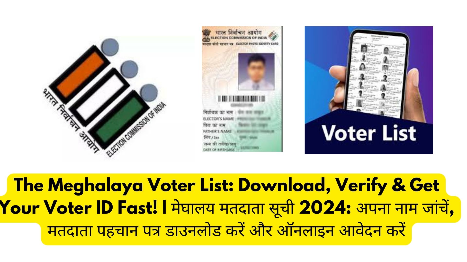 The Meghalaya Voter List: Download, Verify & Get Your Voter ID Fast! | मेघालय मतदाता सूची 2024: अपना नाम जांचें, मतदाता पहचान पत्र डाउनलोड करें और ऑनलाइन आवेदन करें