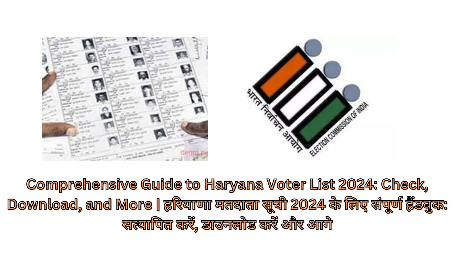 Comprehensive Guide to Haryana Voter List 2024: Check, Download, and More | हरियाणा मतदाता सूची 2024 के लिए संपूर्ण हैंडबुक: सत्यापित करें, डाउनलोड करें और आगे