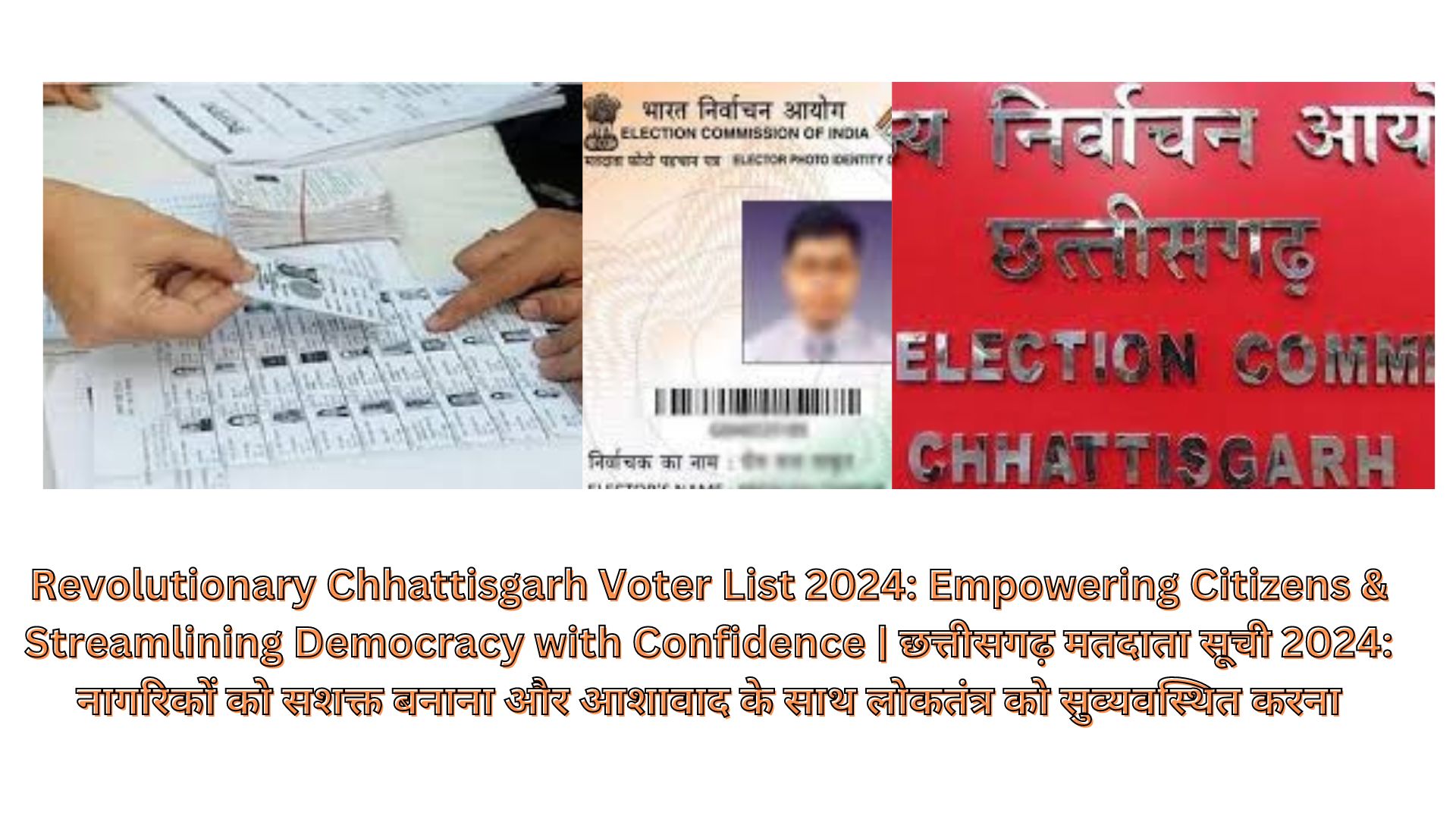 Revolutionary Chhattisgarh Voter List 2024: Empowering Citizens & Streamlining Democracy with Confidence | छत्तीसगढ़ मतदाता सूची 2024: नागरिकों को सशक्त बनाना और आशावाद के साथ लोकतंत्र को सुव्यवस्थित करना