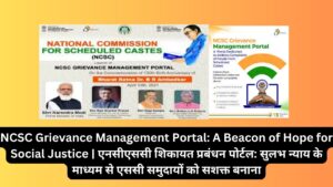 NCSC Grievance Management Portal: A Beacon of Hope for Social Justice | एनसीएससी शिकायत प्रबंधन पोर्टल: सुलभ न्याय के माध्यम से एससी समुदायों को सशक्त बनाना