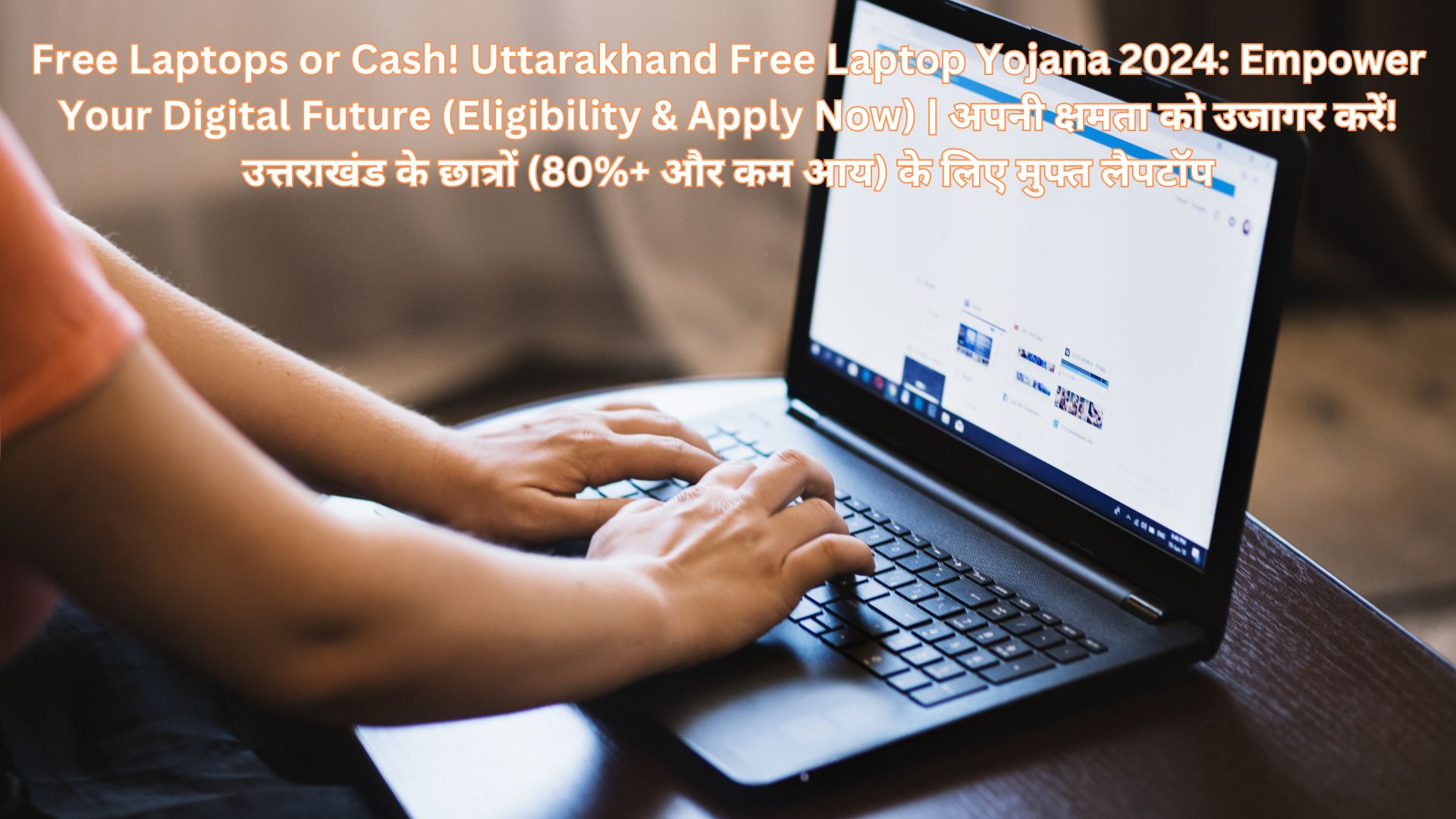 Free Laptops or Cash! Uttarakhand Free Laptop Yojana 2024: Empower Your Digital Future (Eligibility & Apply Now) | अपनी क्षमता को उजागर करें! उत्तराखंड के छात्रों (80%+ और कम आय) के लिए मुफ्त लैपटॉप