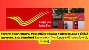 Secure Your Future: Post Office Saving Schemes 2024 (High Interest, Tax Benefits) | डाकघर बचत योजनाएँ 2024 की व्याख्या (उच्च दरें, कर लाभ)