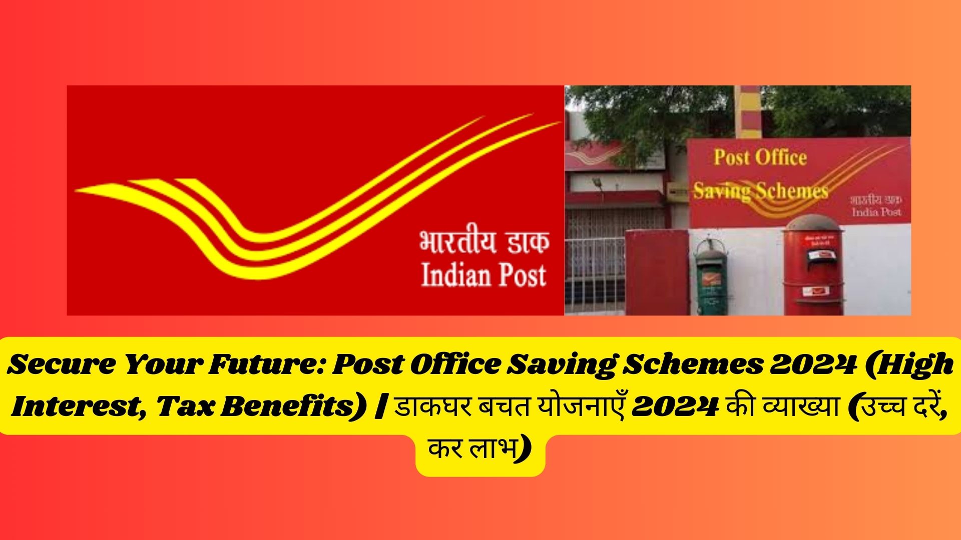 Secure Your Future: Post Office Saving Schemes 2024 (High Interest, Tax Benefits) | डाकघर बचत योजनाएँ 2024 की व्याख्या (उच्च दरें, कर लाभ)