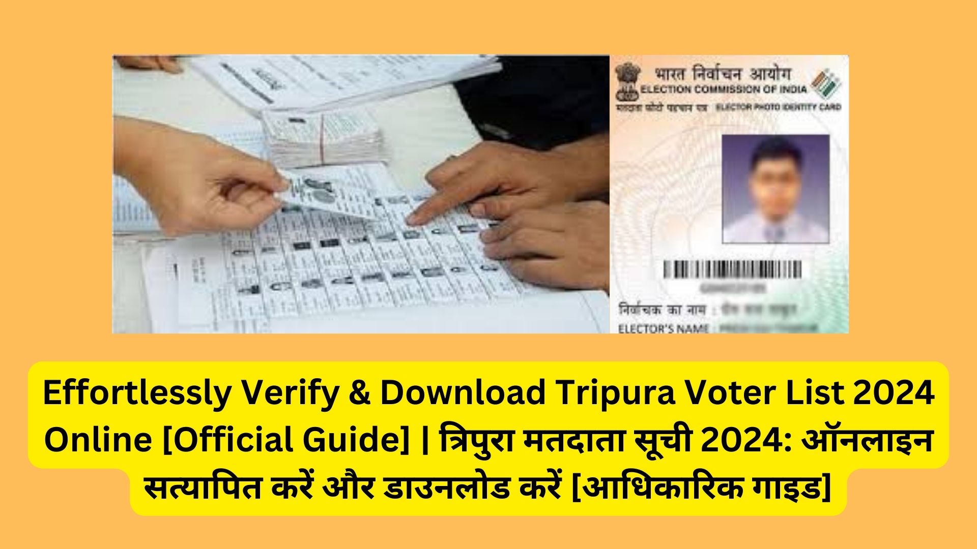 Effortlessly Verify & Download Tripura Voter List 2024 Online [Official Guide] | त्रिपुरा मतदाता सूची 2024: ऑनलाइन सत्यापित करें और डाउनलोड करें [आधिकारिक गाइड]
