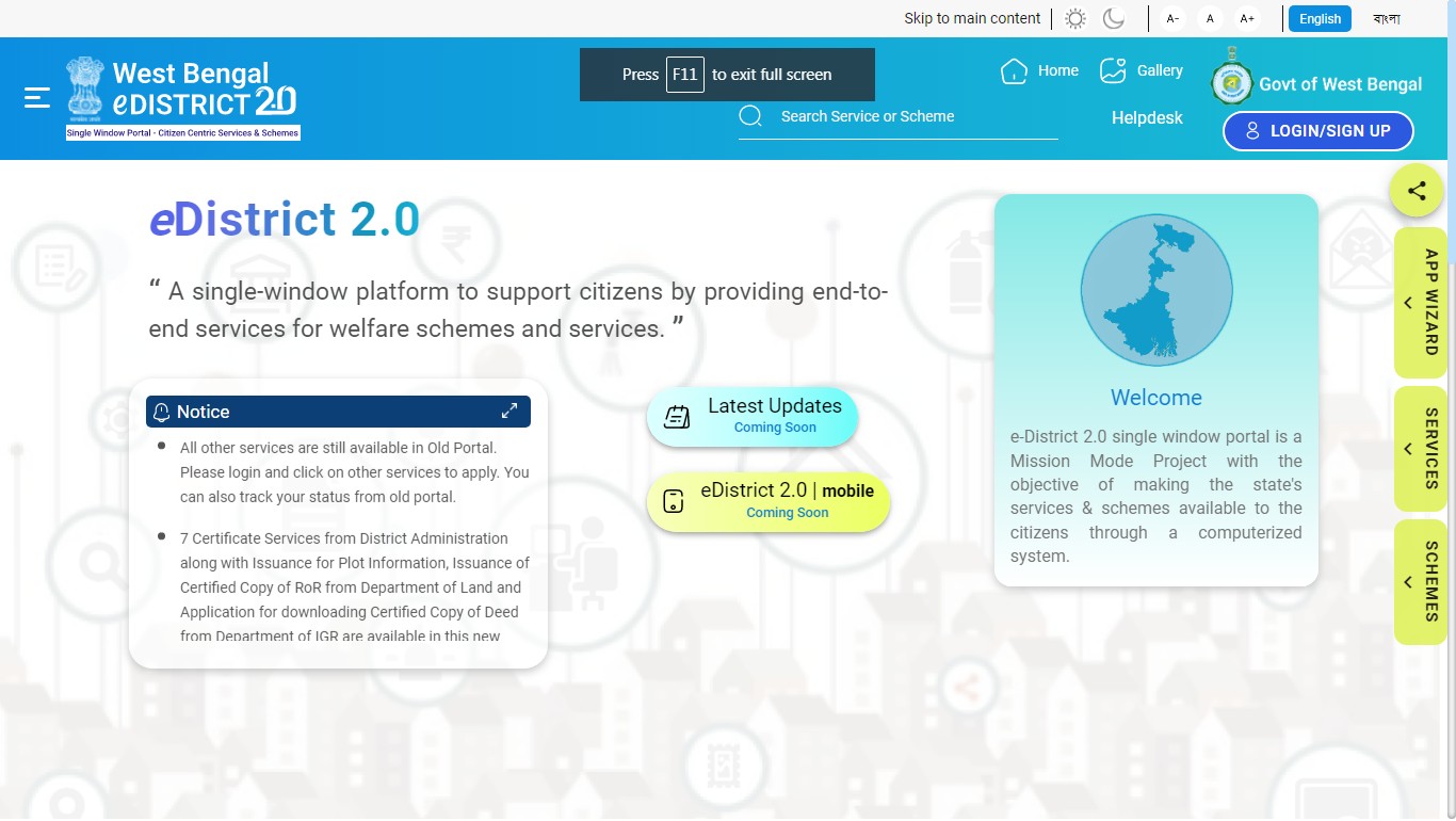 WB e-District Portal