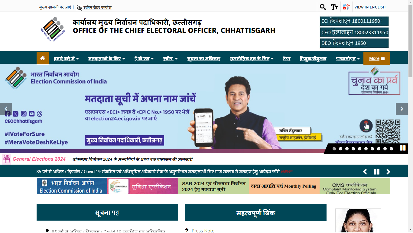 Chhattisgarh Voter List