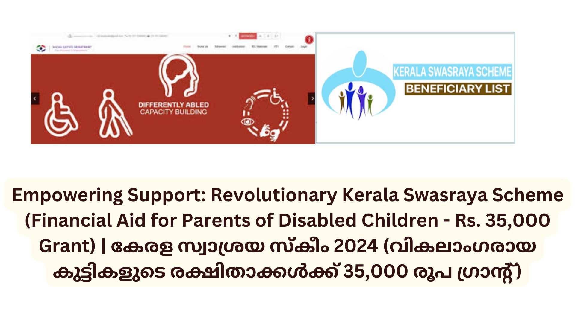 Empowering Support: Revolutionary Kerala Swasraya Scheme (Financial Aid for Parents of Disabled Children - Rs. 35,000 Grant) | കേരള സ്വാശ്രയ സ്കീം 2024 (വികലാംഗരായ കുട്ടികളുടെ രക്ഷിതാക്കൾക്ക് 35,000 രൂപ ഗ്രാൻ്റ്)