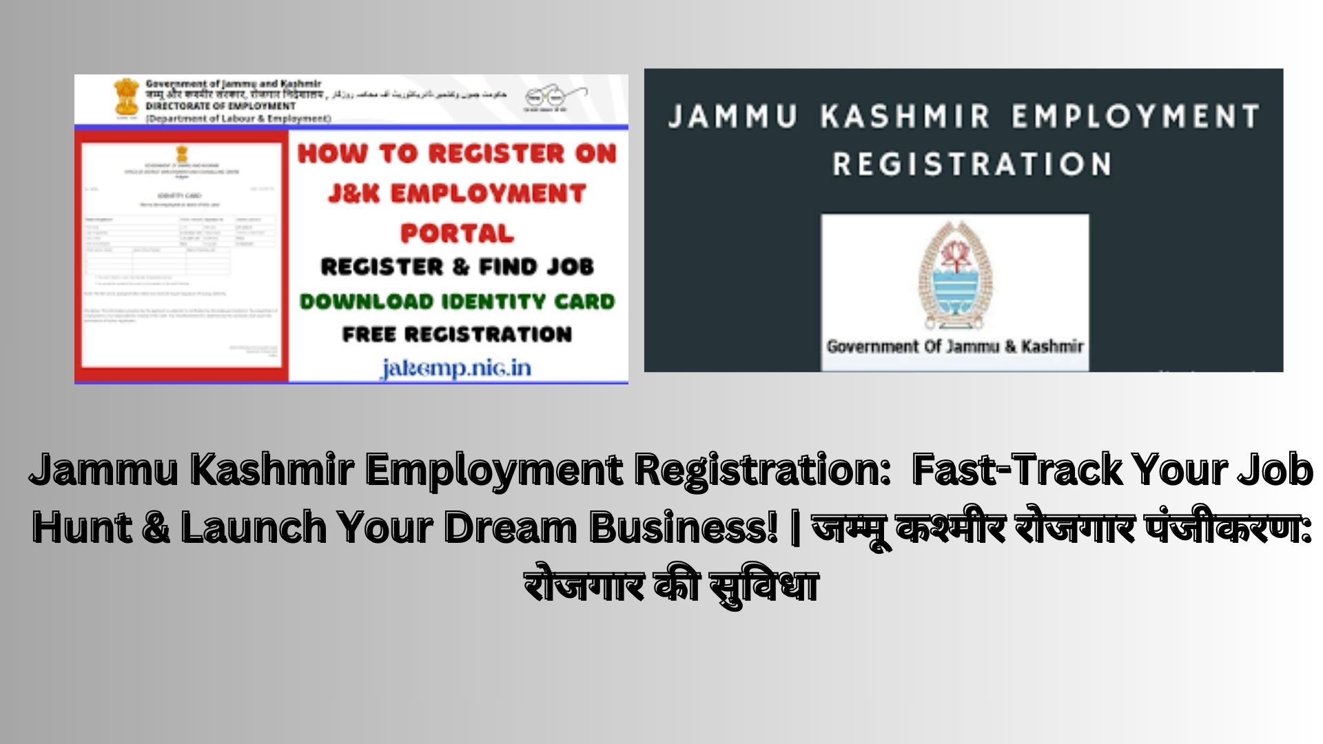 Jammu Kashmir Employment Registration: Fast-Track Your Job Hunt & Launch Your Dream Business! | जम्मू कश्मीर रोजगार पंजीकरण: रोजगार की सुविधा