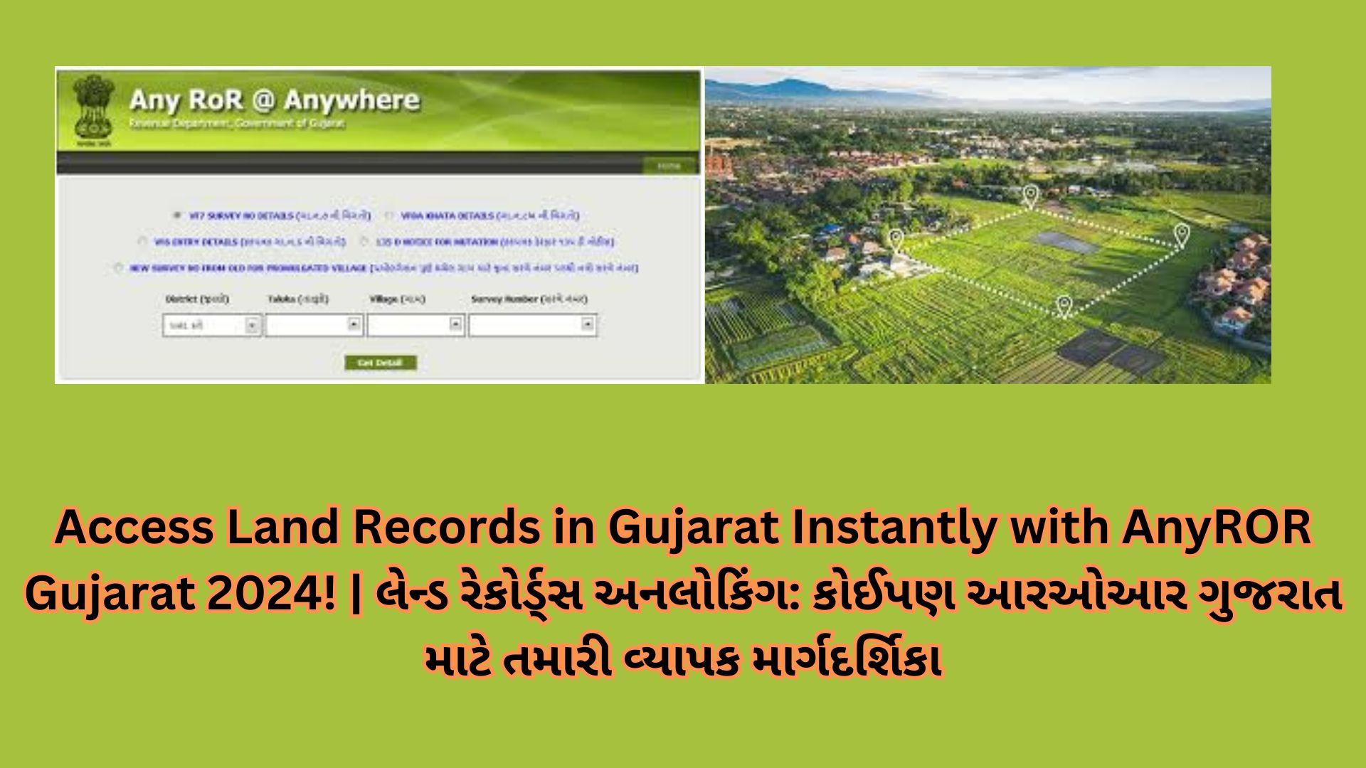 Access Land Records in Gujarat Instantly with AnyROR Gujarat 2024! | લેન્ડ રેકોર્ડ્સ અનલોકિંગ: કોઈપણ આરઓઆર ગુજરાત માટે તમારી વ્યાપક માર્ગદર્શિકા
