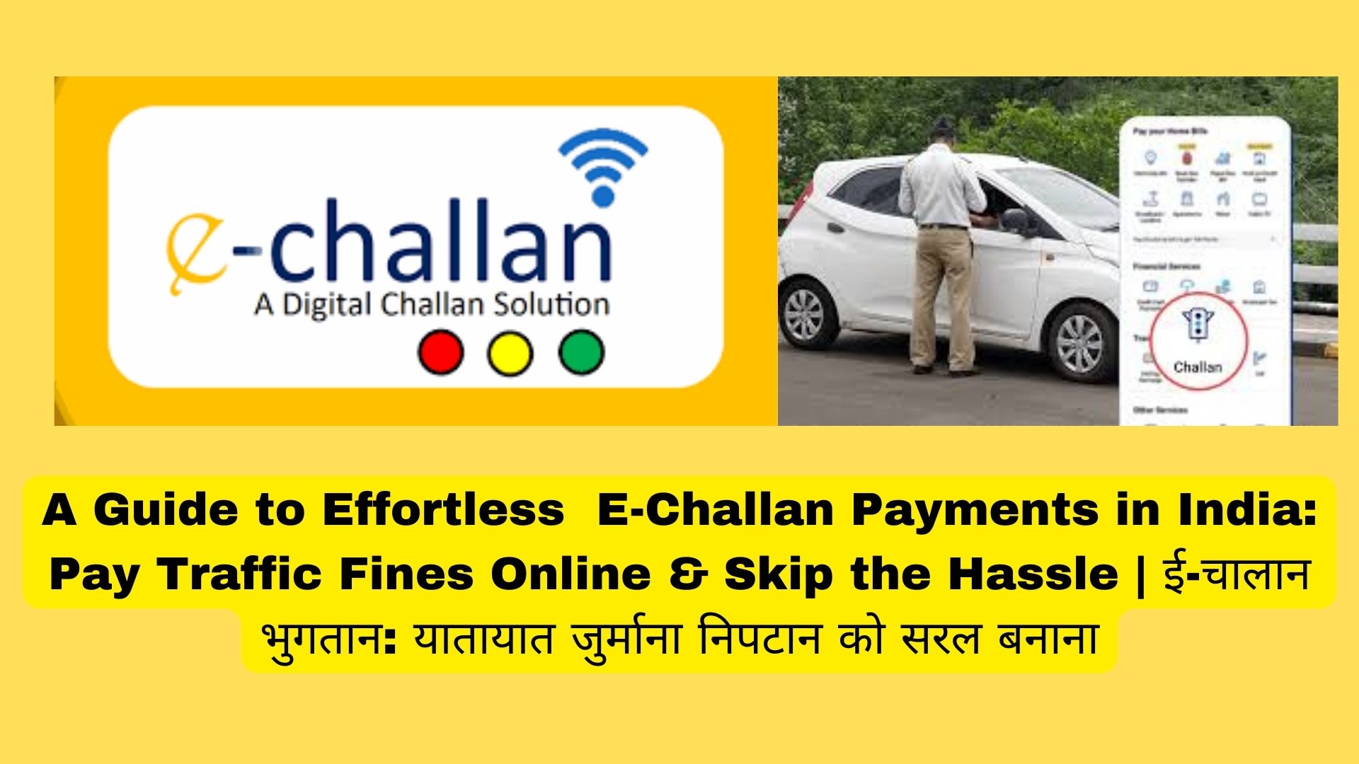 A Guide to Effortless E-Challan Payments in India: Pay Traffic Fines Online & Skip the Hassle | ई-चालान भुगतान: यातायात जुर्माना निपटान को सरल बनाना
