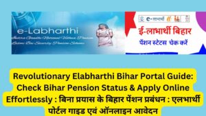 Revolutionary Elabharthi Bihar Portal Guide: Check Bihar Pension Status & Apply Online Effortlessly : बिना प्रयास के बिहार पेंशन प्रबंधन : एलभार्थी पोर्टल गाइड एवं ऑनलाइन आवेदन