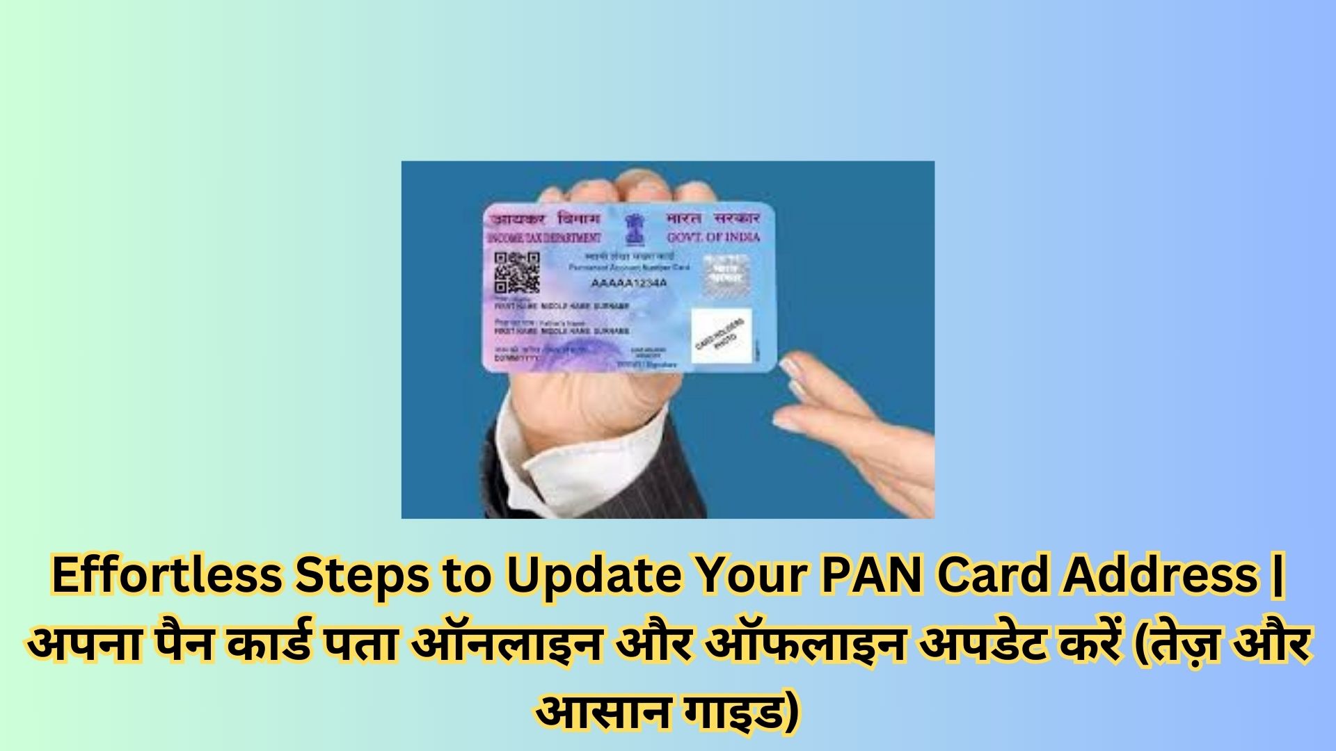 Effortless Steps to Update Your PAN Card Address | अपना पैन कार्ड पता ऑनलाइन और ऑफलाइन अपडेट करें (तेज़ और आसान गाइड)