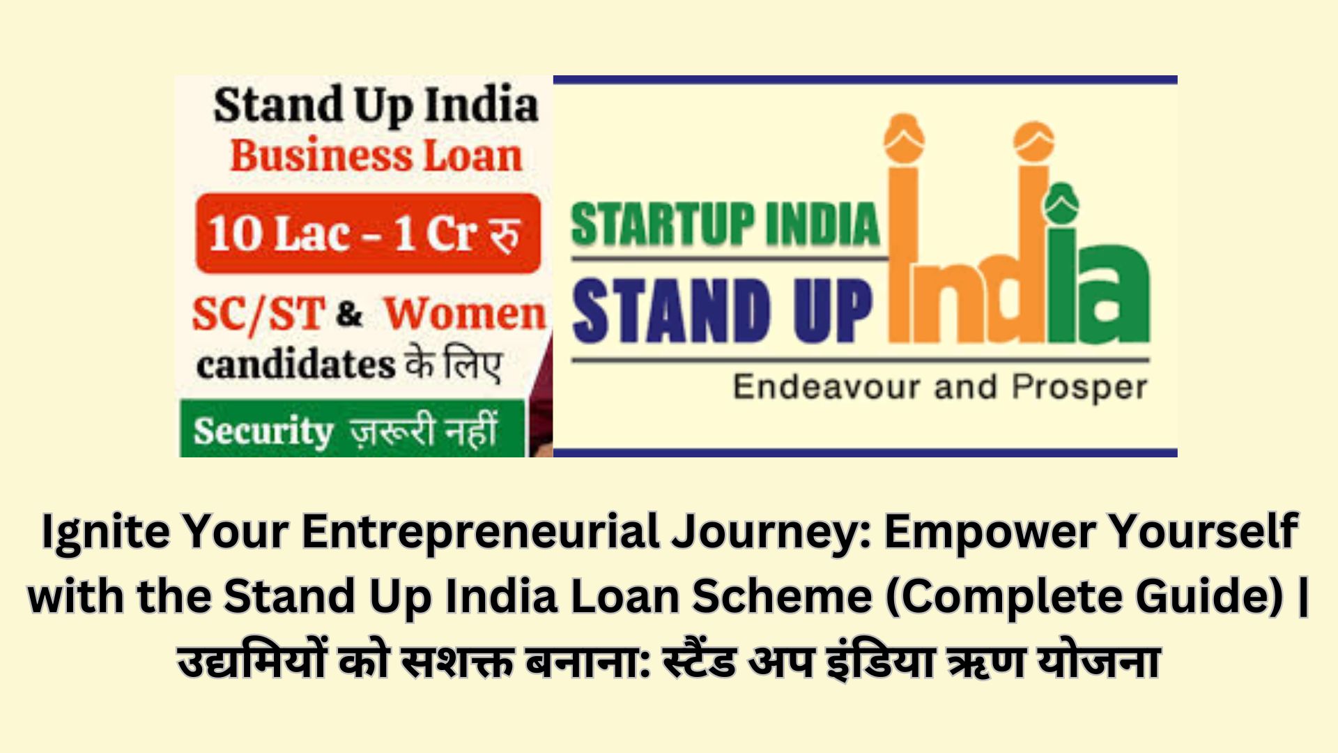 Ignite Your Entrepreneurial Journey: Empower Yourself with the Stand Up India Loan Scheme (Complete Guide) | उद्यमियों को सशक्त बनाना: स्टैंड अप इंडिया ऋण योजना