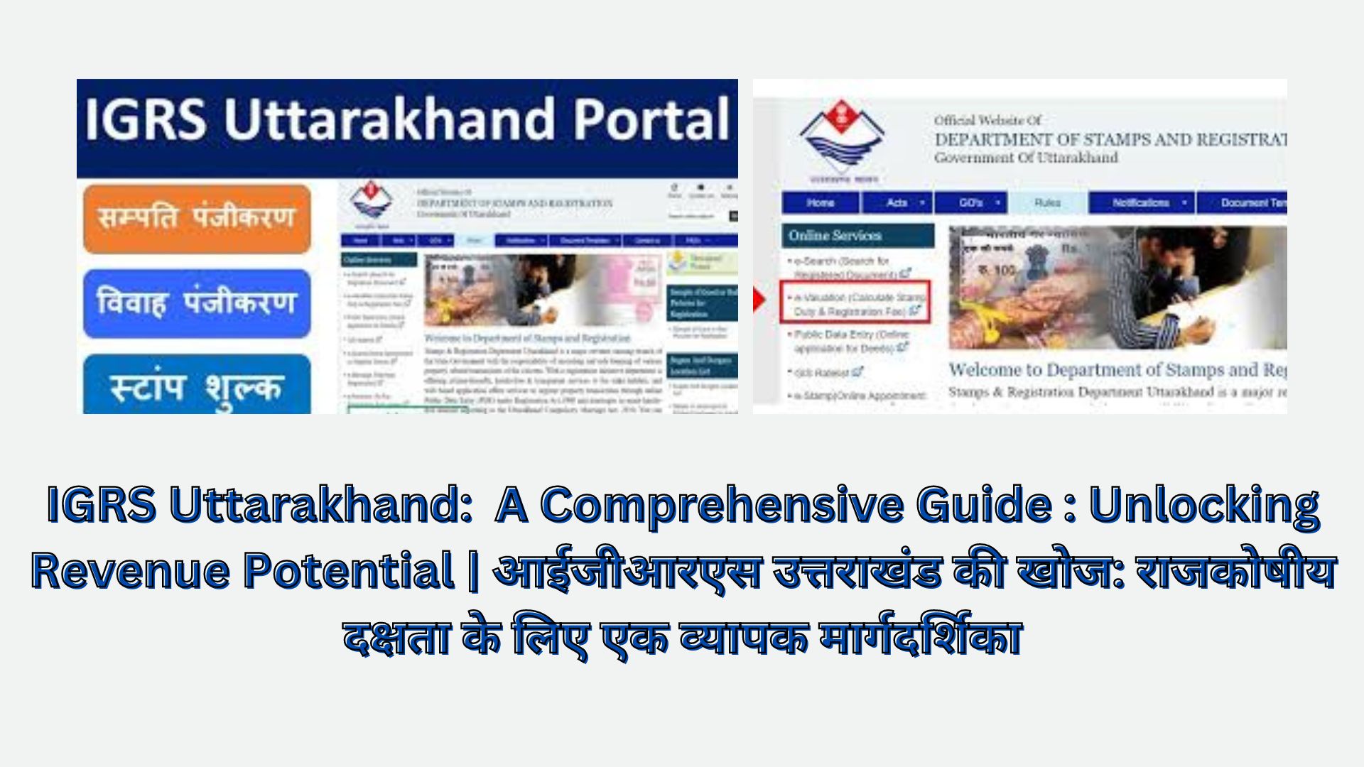 IGRS Uttarakhand: A Comprehensive Guide : Unlocking Revenue Potential | आईजीआरएस उत्तराखंड की खोज: राजकोषीय दक्षता के लिए एक व्यापक मार्गदर्शिका