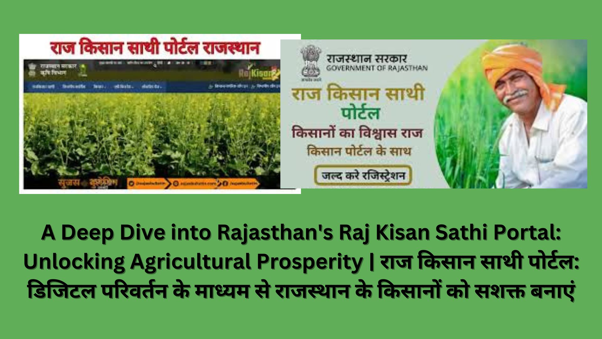 A Deep Dive into Rajasthan's Raj Kisan Sathi Portal: Unlocking Agricultural Prosperity | राज किसान साथी पोर्टल: डिजिटल परिवर्तन के माध्यम से राजस्थान के किसानों को सशक्त बनाएं