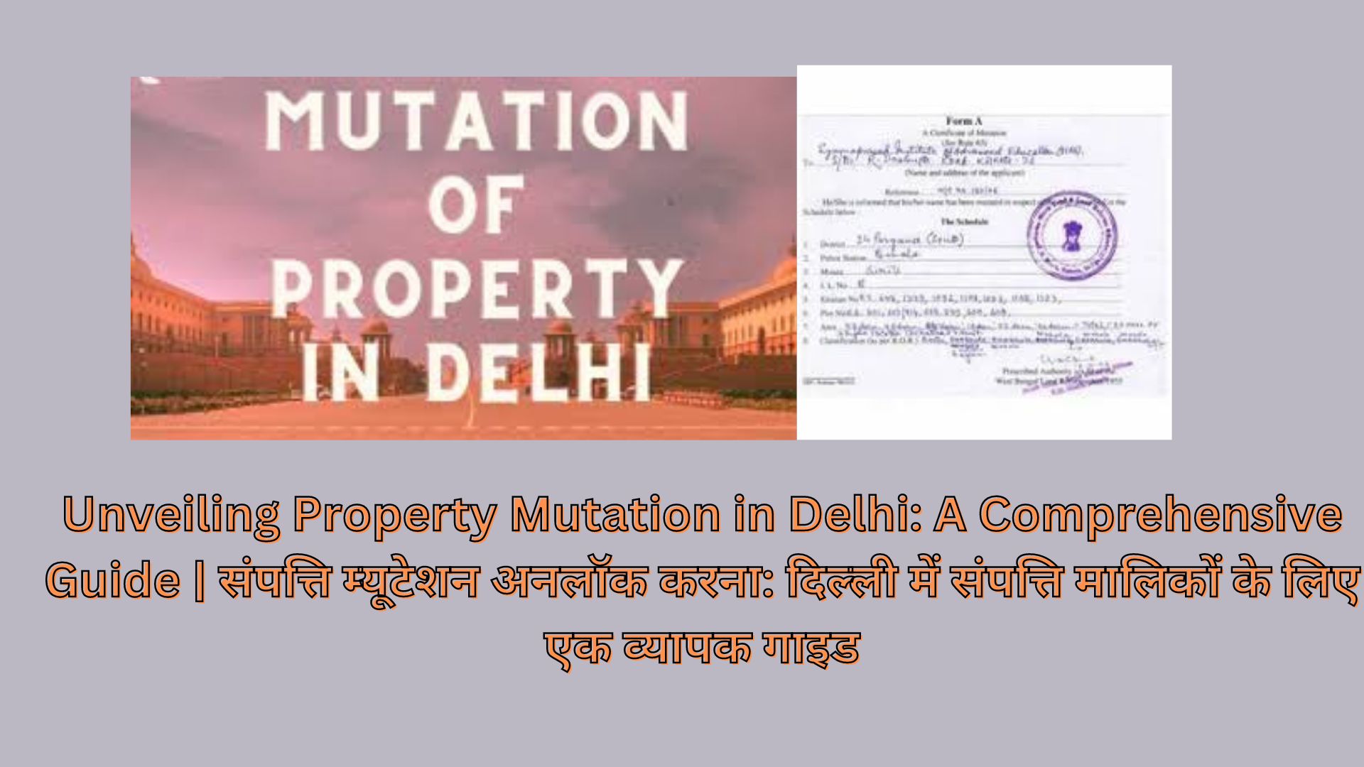 Unveiling Property Mutation in Delhi: A Comprehensive Guide | संपत्ति म्यूटेशन अनलॉक करना: दिल्ली में संपत्ति मालिकों के लिए एक व्यापक गाइड