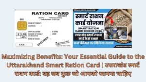 Maximizing Benefits: Your Essential Guide to the Uttarakhand Smart Ration Card | उत्तराखंड स्मार्ट राशन कार्ड: वह सब कुछ जो आपको जानना चाहिए