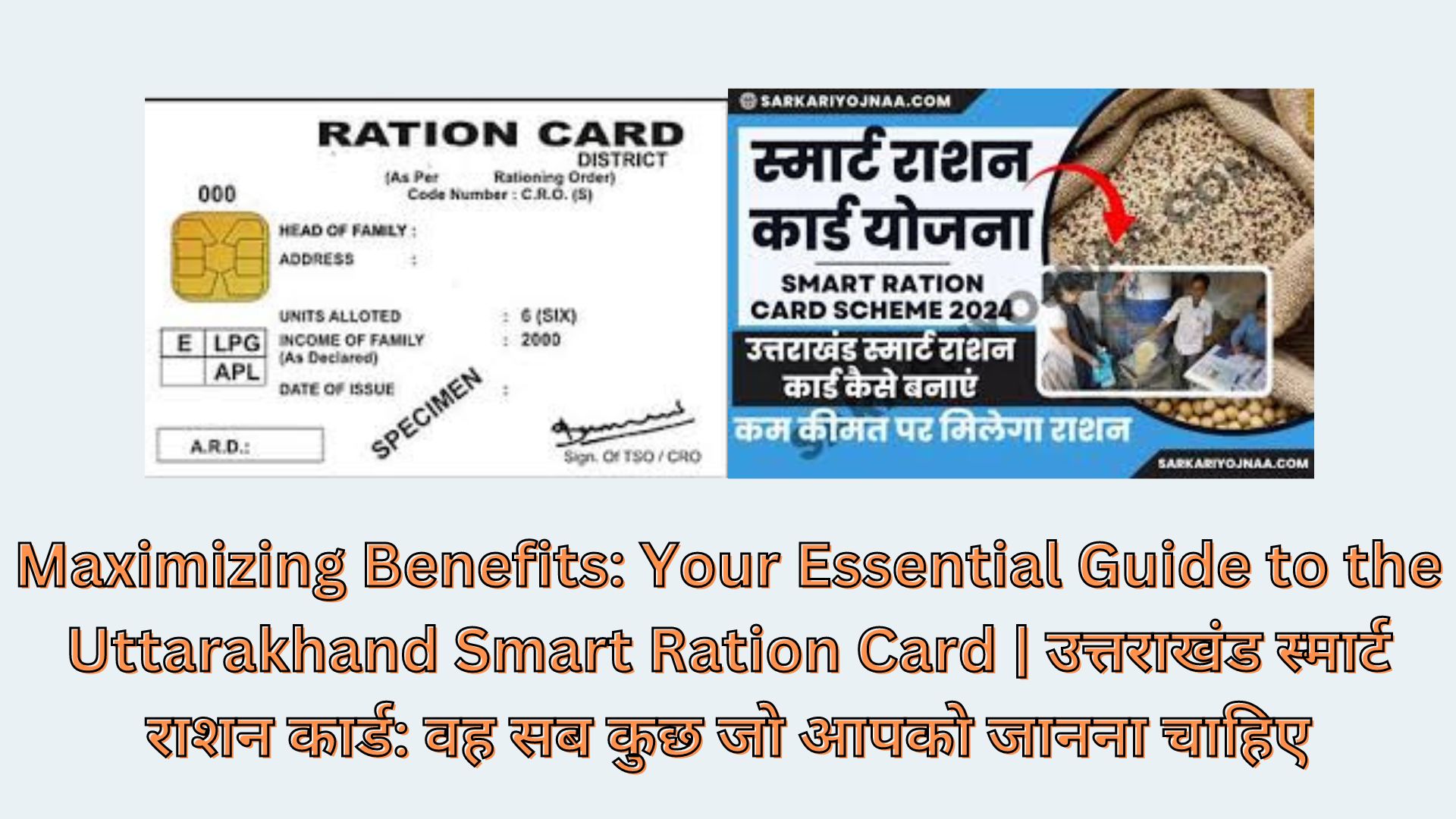 Maximizing Benefits: Your Essential Guide to the Uttarakhand Smart Ration Card | उत्तराखंड स्मार्ट राशन कार्ड: वह सब कुछ जो आपको जानना चाहिए