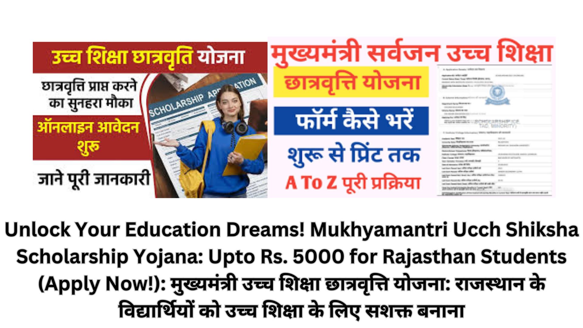 Unlock Your Education Dreams! Mukhyamantri Ucch Shiksha Scholarship Yojana: Upto Rs. 5000 for Rajasthan Students (Apply Now!): मुख्यमंत्री उच्च शिक्षा छात्रवृत्ति योजना: राजस्थान के विद्यार्थियों को उच्च शिक्षा के लिए सशक्त बनाना