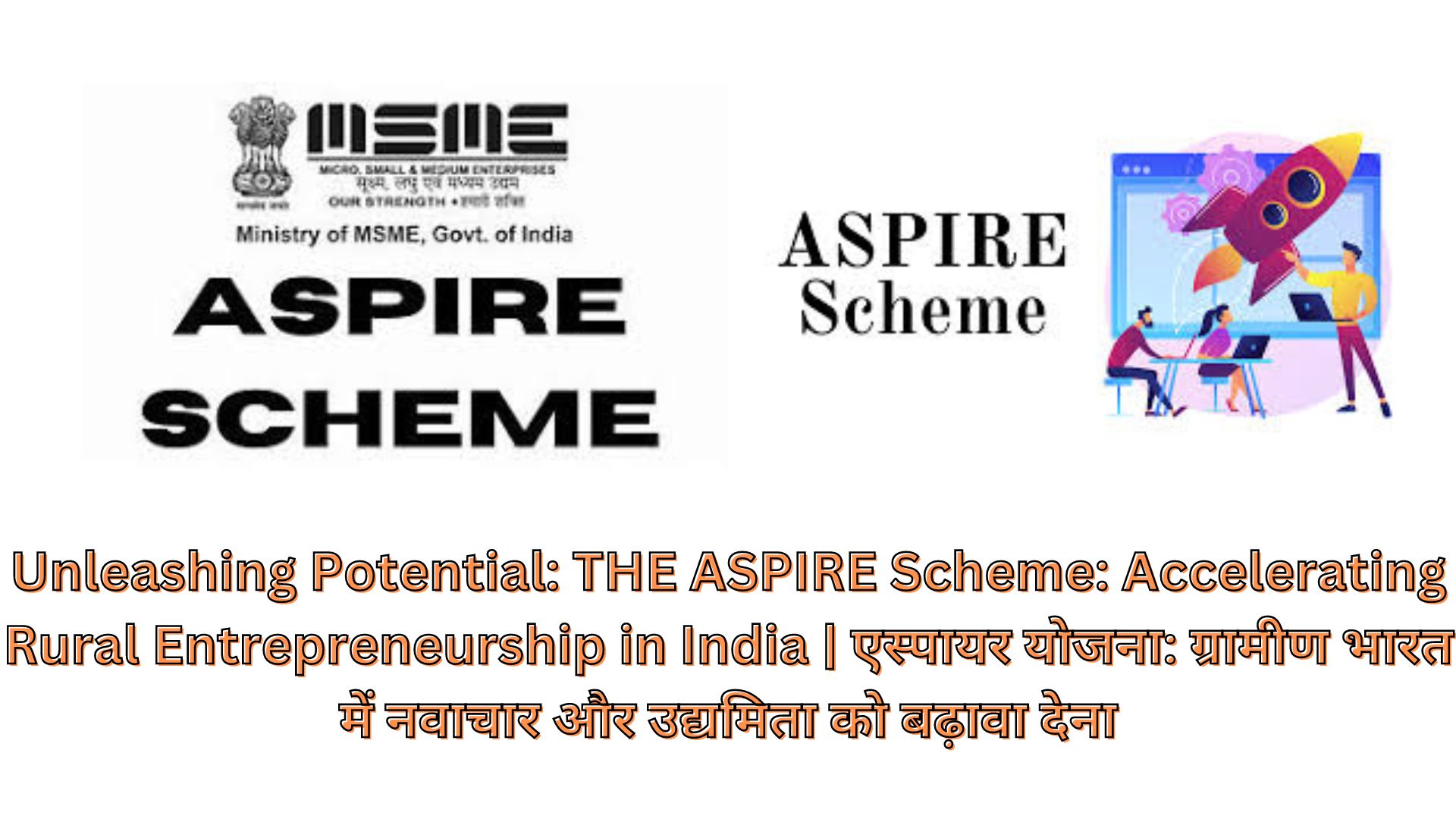 Unleashing Potential: THE ASPIRE Scheme: Accelerating Rural Entrepreneurship in India | एस्पायर योजना: ग्रामीण भारत में नवाचार और उद्यमिता को बढ़ावा देना