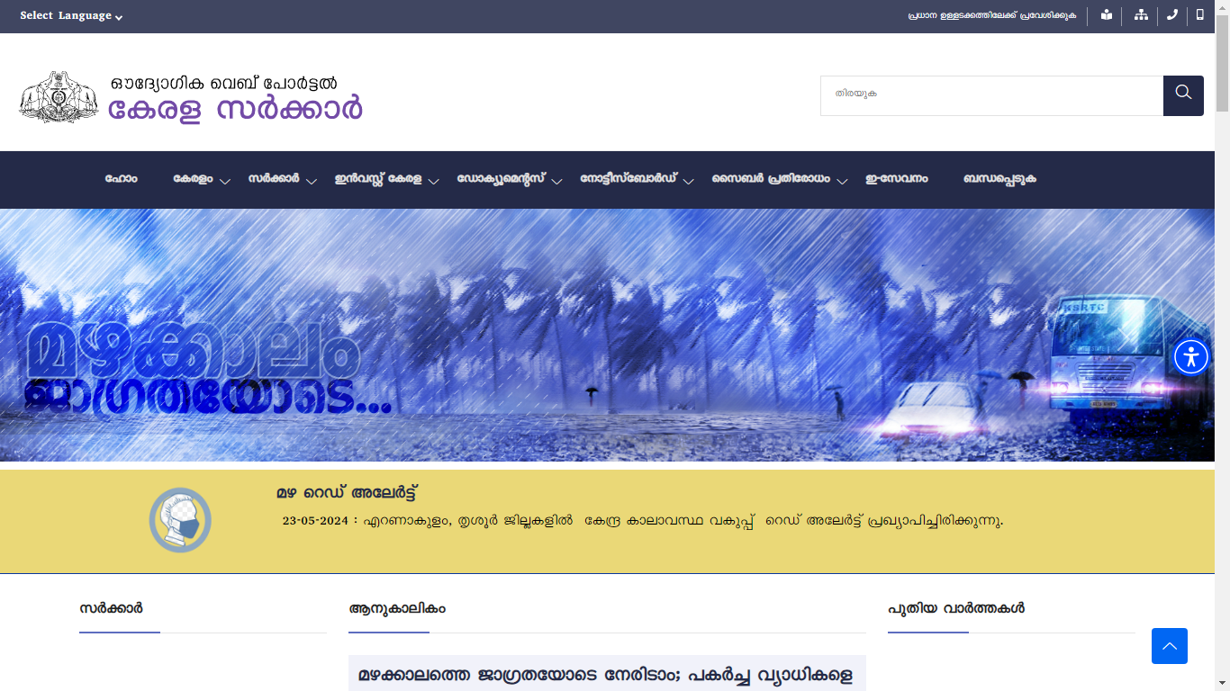 Kerala Advocate Stipend Scheme