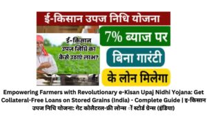 Empowering Farmers with Revolutionary e-Kisan Upaj Nidhi Yojana: Get Collateral-Free Loans on Stored Grains (India) - Complete Guide | इ-किसान उपज निधि योजना: गेट कोलैटरल-फ्री लोन्स ों स्टोर्ड ग्रेन्स (इंडिया)