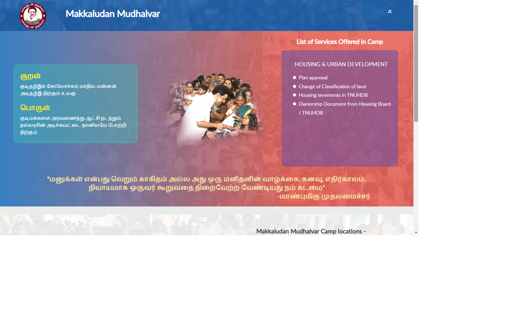 Makkaludan Muthalvar Scheme