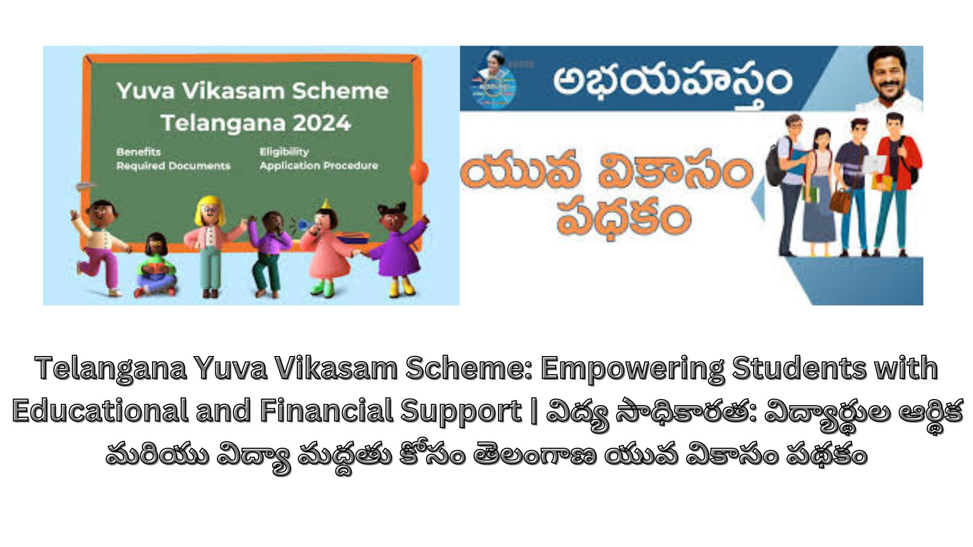 Telangana Yuva Vikasam Scheme: Empowering Students with Educational and Financial Support | విద్య సాధికారత: విద్యార్థుల ఆర్థిక మరియు విద్యా మద్దతు కోసం తెలంగాణ యువ వికాసం పథకం