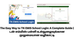 The Easy Way to TN EMIS School Login: A Complete Guide | டன் எம்மிஸ் பள்ளி உள்நுழைவுக்கான முழுமையான வழிகாட்டி